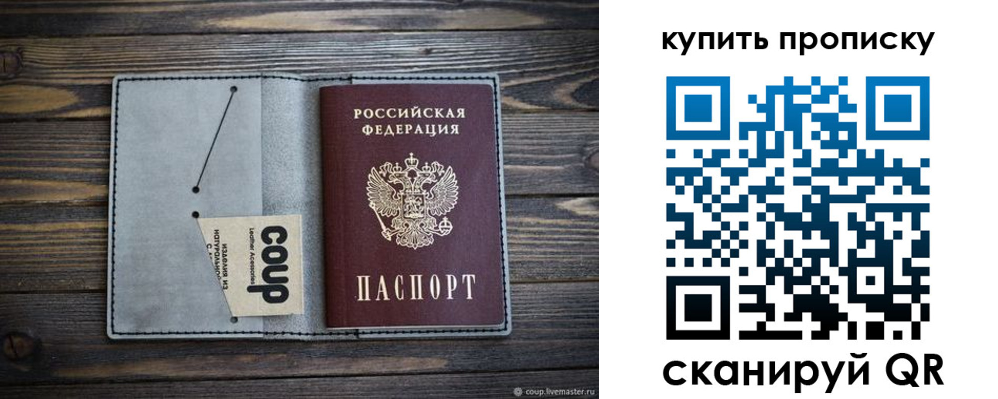 временная регистрация для школы в Мурманске