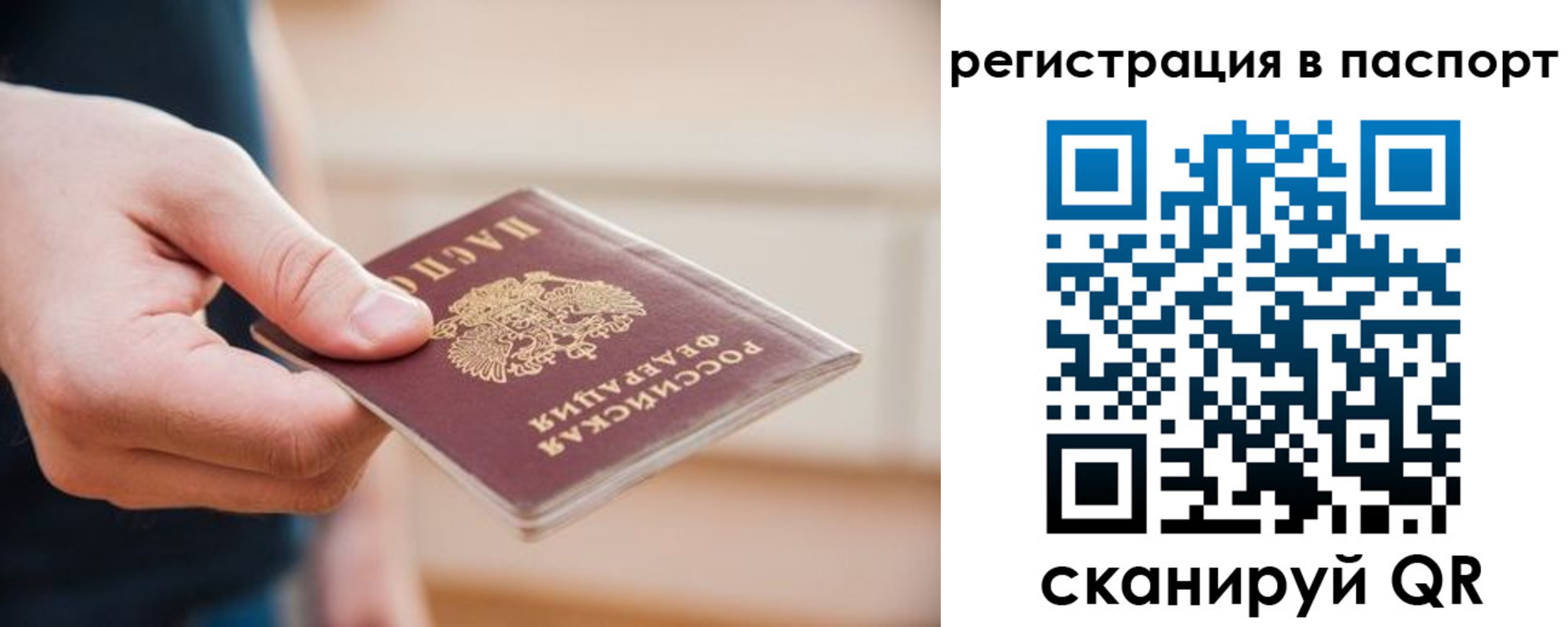 временная регистрация адрес в Мурманске