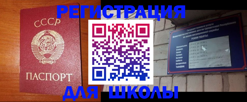 найти адрес прописки в Мурманске