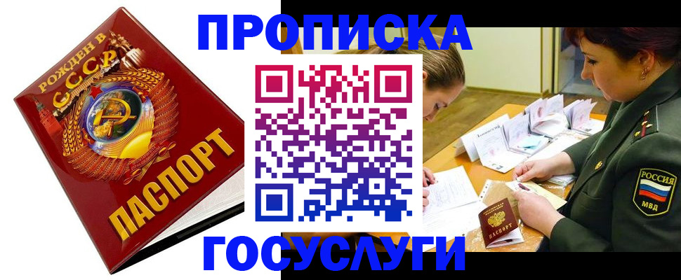 регистрация в Мурманске